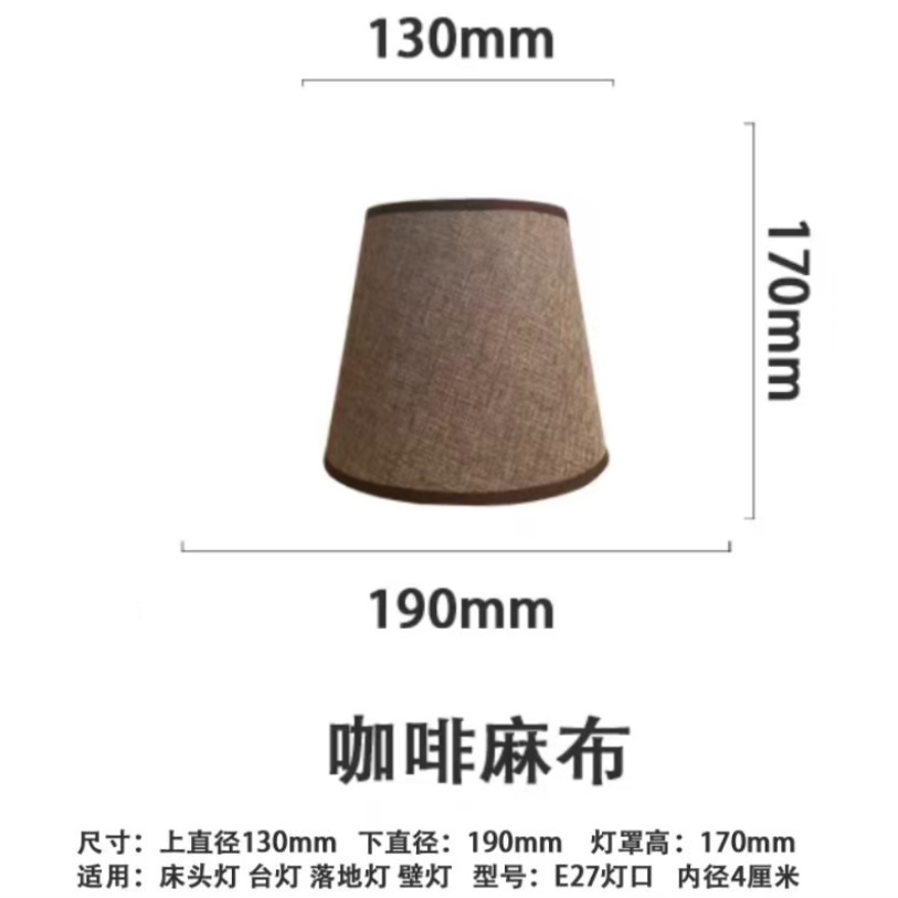 커피 린넨 커버-아랫 입 19cm