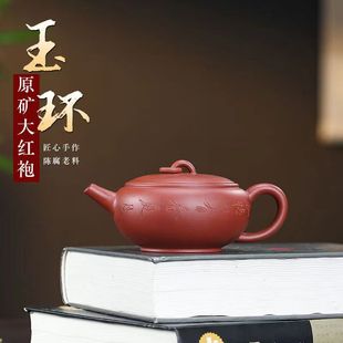 Authentic Yixing purple clay pot raw ore old red robe carved jade ring pot household kung fu teapot tea set gift