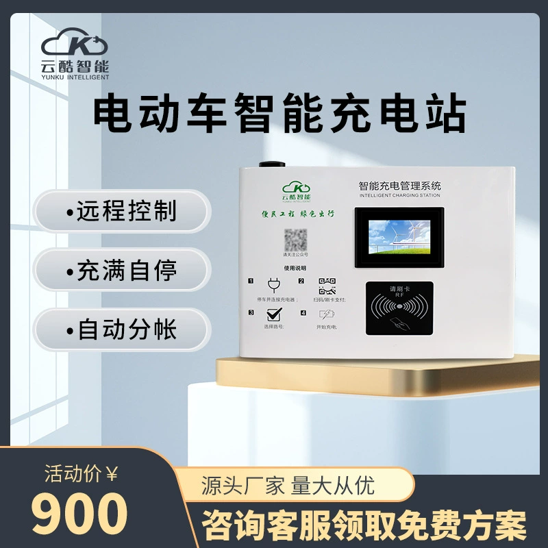 Зарядная станция Yunku для электромобилей с аккумуляторами на основе свинцово-кислотных и литиевых элементов, с автоматическим отключением при полной зарядке, водонепроницаемая зарядная станция для электросамокатов.