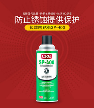 ���������lCRC SP-400�LЧ���P�� PR03282/PR03286