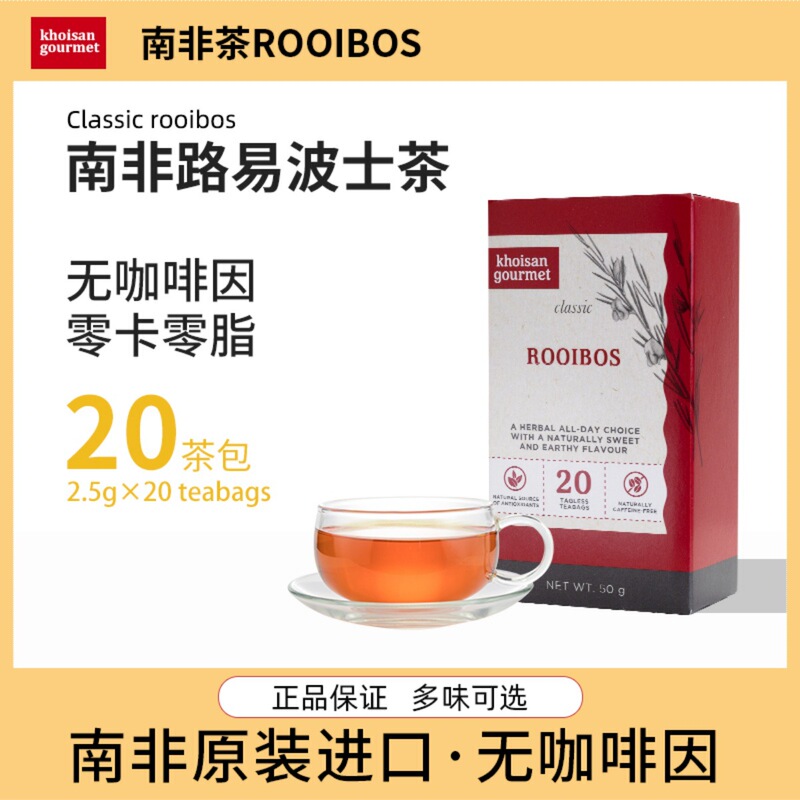 South African Rooibos Tea South African Rooibos Tea Rooibos Tea Line Leaf Health Care Caffeine-Free