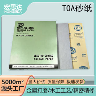 TOA��ĥɰ�����Sֱ�N�m�ý���ľ�������ĥ�o�ֲɰ��ˇ������ĥ
