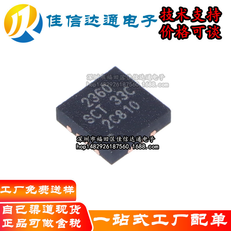 Brand New Original Sct2360Fpbr Silk Screen 2360 Package Qfn12 Synchronous Step-Down Converter Chip Ic