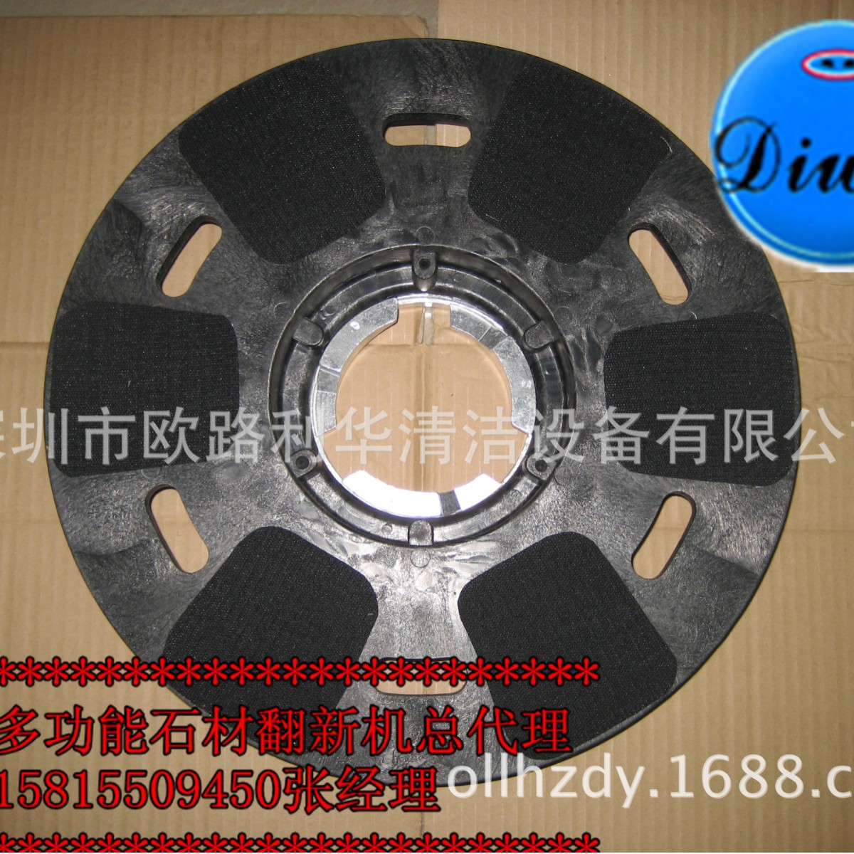 迪威牌晶面翻新 高速行星机 翻新盘 43CM碟座 磨盘配件