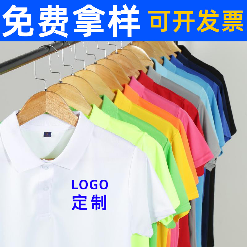 Lapel quick-drying polo shirt T-shirt custom work clothes printed logo embroidered marathon short sleeve T-shirt outdoor printing