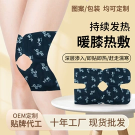 保健器具配件;艾灸/艾草/艾条/艾制品;暖贴、暖宝宝