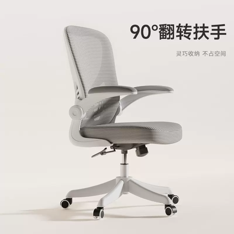 电脑椅舒适久坐办公椅网椅家用人体工学转椅学生宿舍学习升降座椅