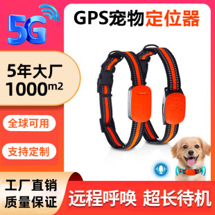 4G Pet Locator GPS Beidou Cat Dog Sheep Positioning Anti-lost Waterproof Collar Grazing Reservation Tracker