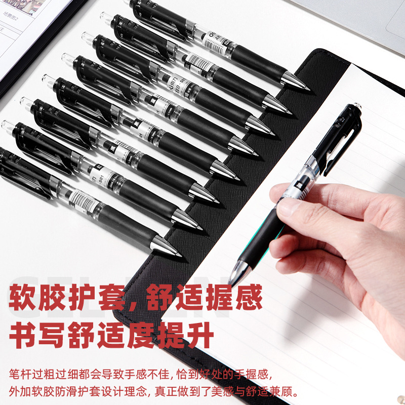 得力s01中性笔 S01得力0.5中性笔水笔碳素签字笔黑色（12支/盒）