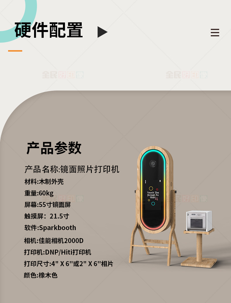 Wood-Booth-03详情(橡木款)-恢复的97777_