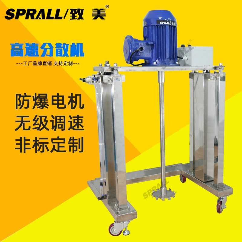 Взрывозащищенный диспергатор для косметической продукции, химического сырья, гомогенизатор для новых источников энергии, полностью автоматический с частотным регулированием и подъемным механизмом, специально для химической промышленности