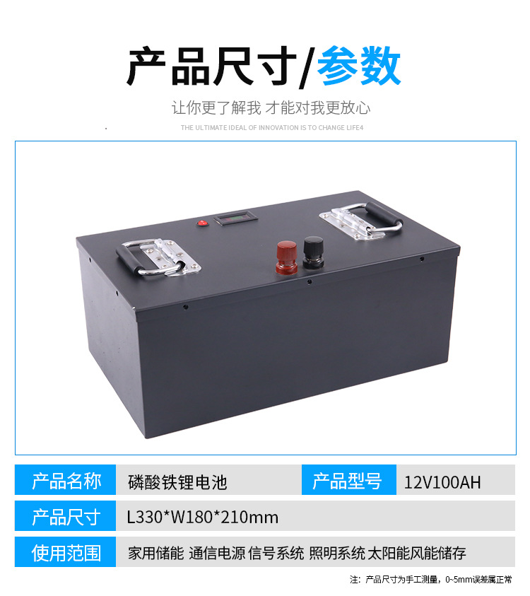 非储新能源--详情页-磷酸铁锂电池_07