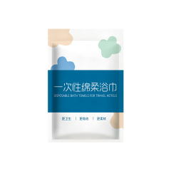使い捨てバスタオル個別包装パール柄ホテルタオル旅行ホテル卸売植物繊維白滅菌