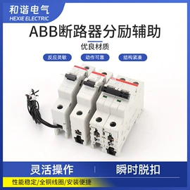 其他电工电器;断路器附件;绝缘板