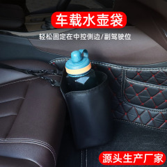 車用ウォーターカップホルダー、ウォーターボトルホルダー、吊り下げバッグ、カップホルダー、車用保温ウォーターボトル、車用大型保温ボトル収納バッグ