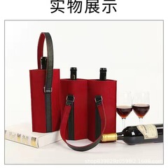 ワイン包装箱プレゼント手提げ袋の美しいフェルト布ワインプレゼント袋