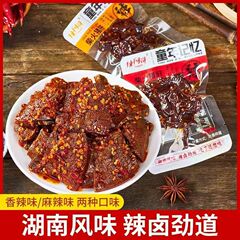 【香辣爽口】湖南特产柴火猪肝香辣味麻辣开袋即食追剧小吃睡前零