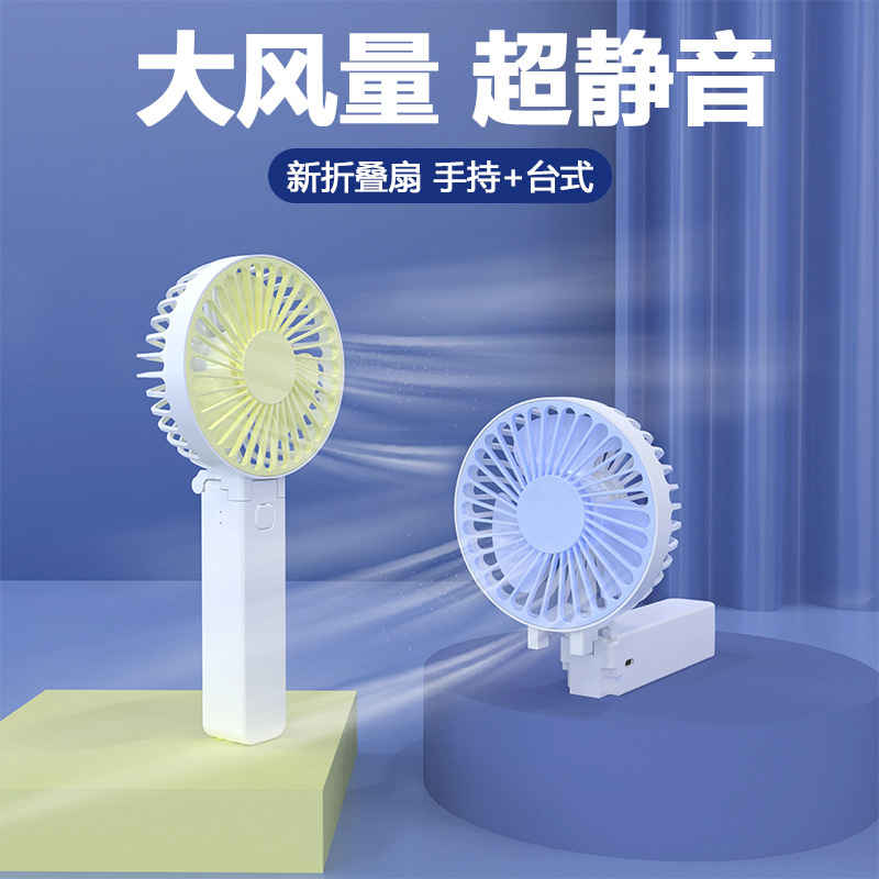 2024 handheld usb small fan mini foldable student portable small electric fan