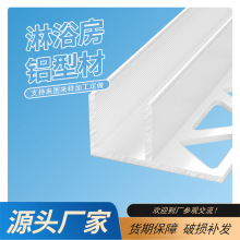 铝合金氧化包边卫生间铝型材淋浴房装饰卡槽导轨玻璃固定铝槽定制