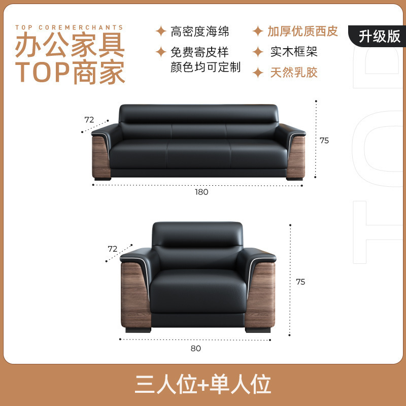 办公室沙发实木接待银行会议室茶几组合简约现代真皮艺商务休息区|undefined