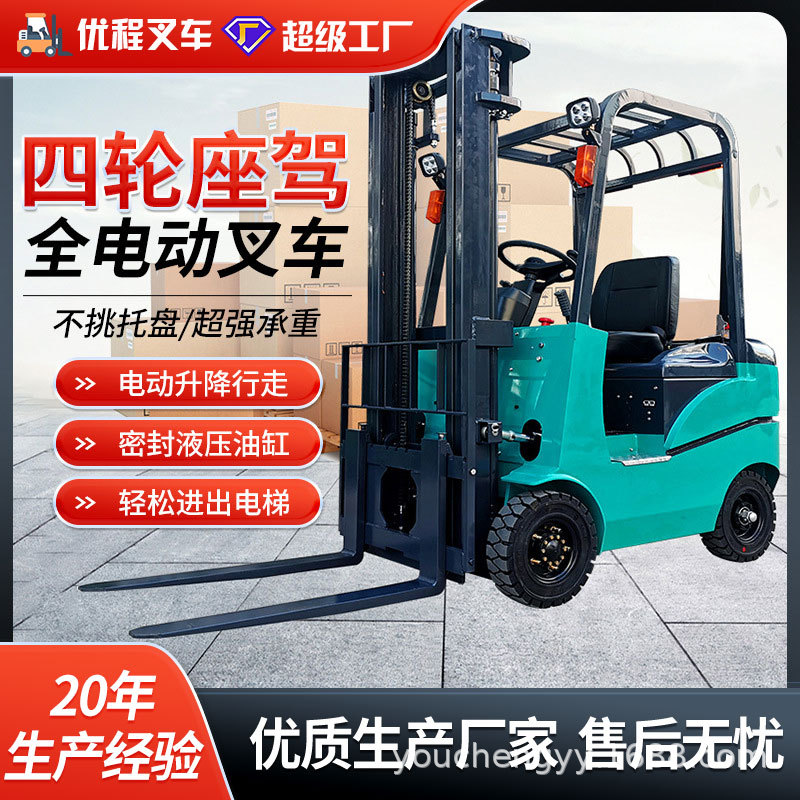 Camión elevador eléctrico de cuatro ruedas de Youcheng, carretilla elevadora elevadora eléctrica, carretilla elevadora de baterías, carretilla elevadora