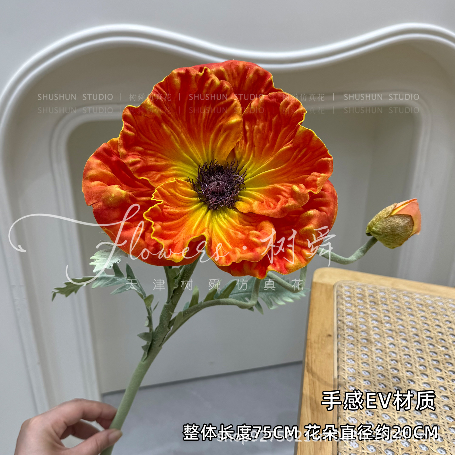 특대형 20cm 플라워 필 터치 EV 양귀비꽃(오렌지)
