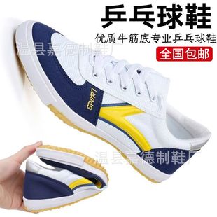 Beef tendon sole table tennis shoes for men and women indoor training shoes badminton shoes non-slip wear-resistant volleyball shoes casual sports shoes