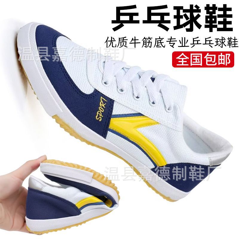 Beef Sole Table Tennis Shoes for Men and Women Indoor Training Shoes Badminton Shoes Non-slip Wear-resistant volleyball shoes Casual sneaker