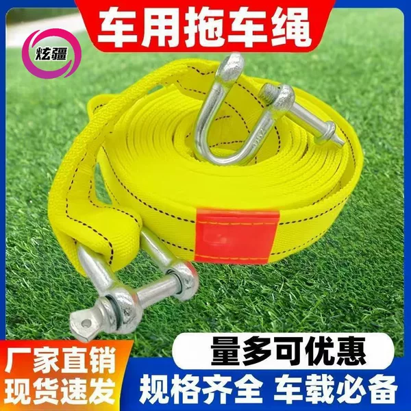 Tow Rope Car Rescue Traction Rope Off-Road Vehicle Sedan Suv Tow Rope Car Tool Tow Strap Thickened