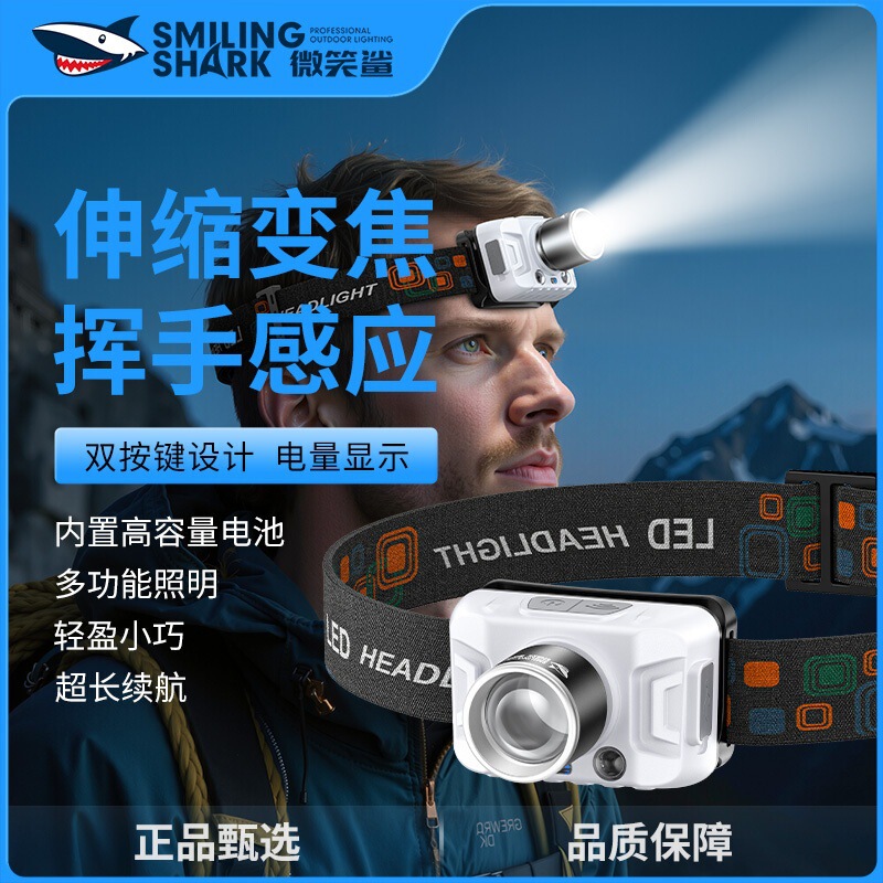 Smiling Shark Strong Light Zoom Headlamp with Waving Sensor, Rechargeable, Long Battery Life, Telescopic Head-Mounted Outdoor Fishing Lighting Lamp Smiling Shark Strong Light Zoom Headlamp with Waving Sensor, Rechargeable, Long Battery Life, Telescopic Head-Mounted Outdoor Fishing Lighting Lamp