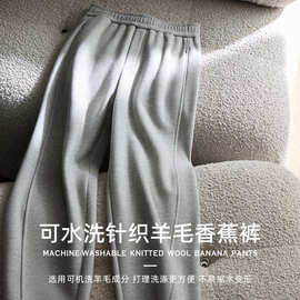 秋冬神裤舒弹易打理可水洗针织羊毛自发热显瘦香蕉奶奶裤 tb2647