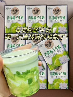 Green Gardenia Milk Photosynthesis Research Institute Prince Breakfast Internet Celebrity Drink Photosynthesis Beauty Research Institute Milk Whole Box Drink