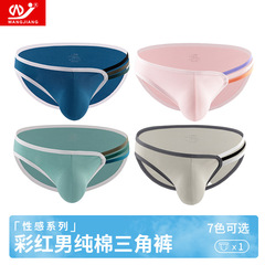 網將男士內褲三角純色性感男生三角褲男款短褲U凸透氣運動潮