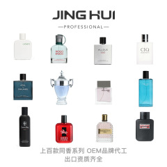 【百種類の平替】100ml男性香水男香木質香調対外貿易香水卸売りperfumeカスタム
