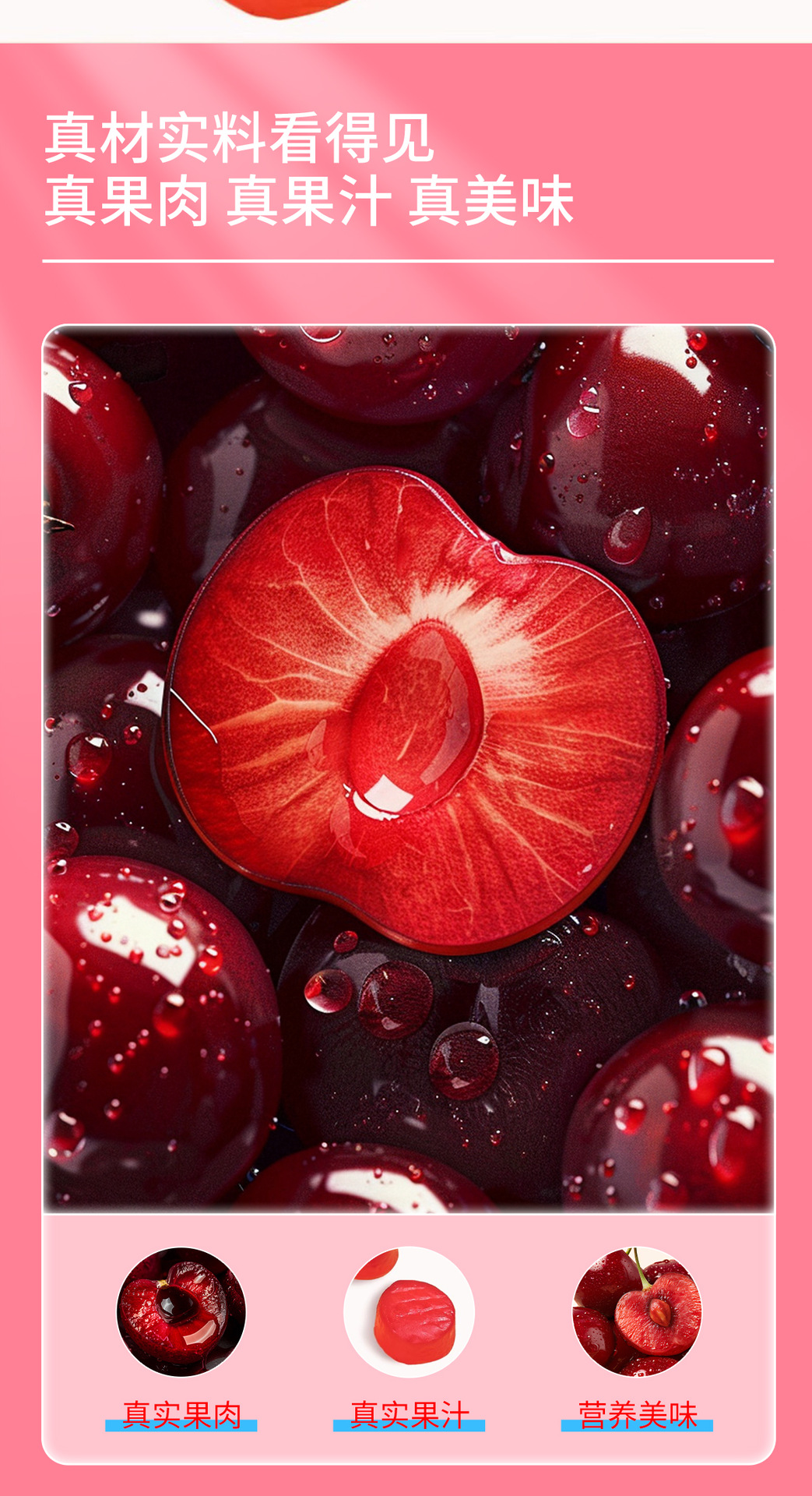 Acerola Cherry Vitamin C Gel Candy (Malpighia emarginata) — Sweet-Tart Fruit Gummy 75g in use