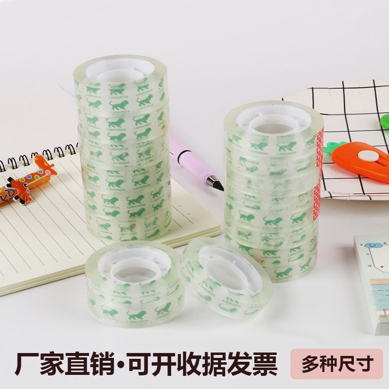 办公文具透明胶带12mm包装封口小胶带10mm透明胶50mm批发15mm