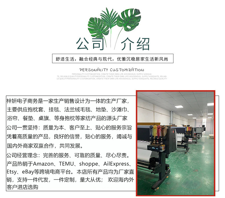 公司介绍详情页