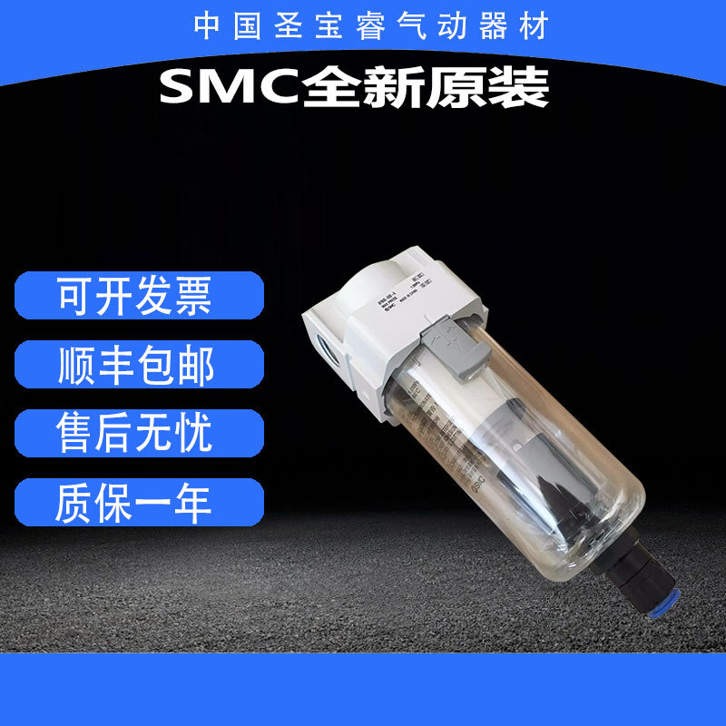 原装正品smc气源模块式 油雾分离器 AFM40-04-A现货秒发顺丰包邮