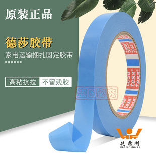 tesa64293��ɯ64293�������z����������ټ�����汣�o�̶��z��