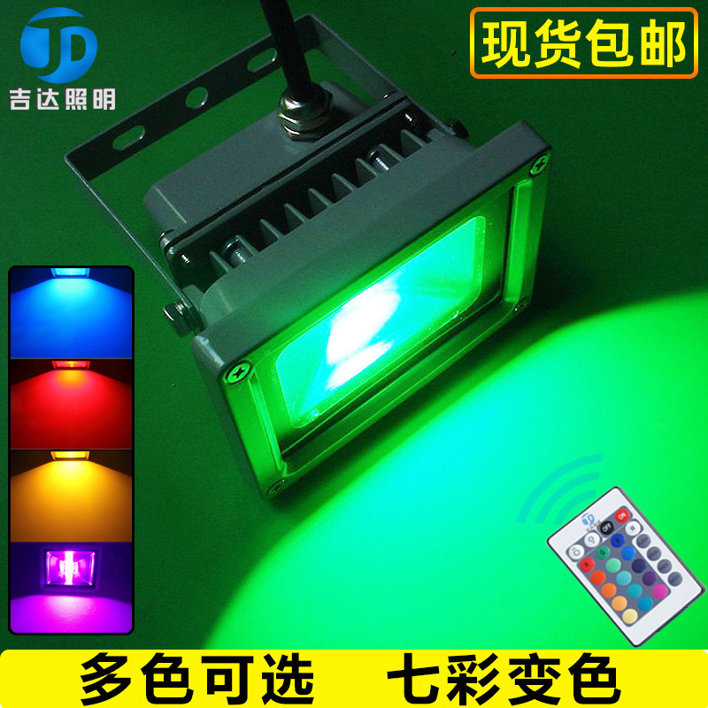 Flood Light outdoor led waterproof landscape greening tree color changing colorful spotlight outdoor green tree shooting light Flood Light outdoor led waterproof landscape greening tree color changing colorful spotlight outdoor green tree shooting light