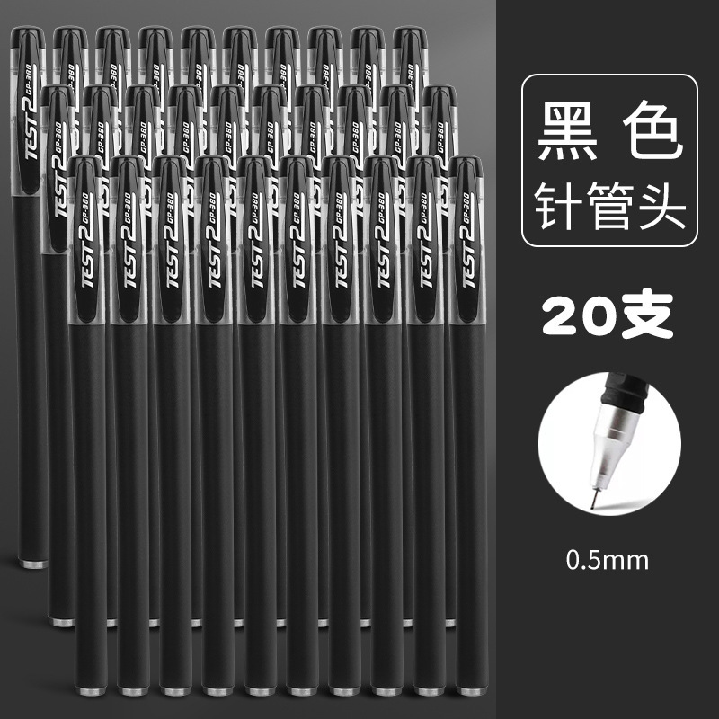500支中性笔考试专用笔学生用0.5mm碳素笔黑色水性签字水笔芯黑笔|undefined