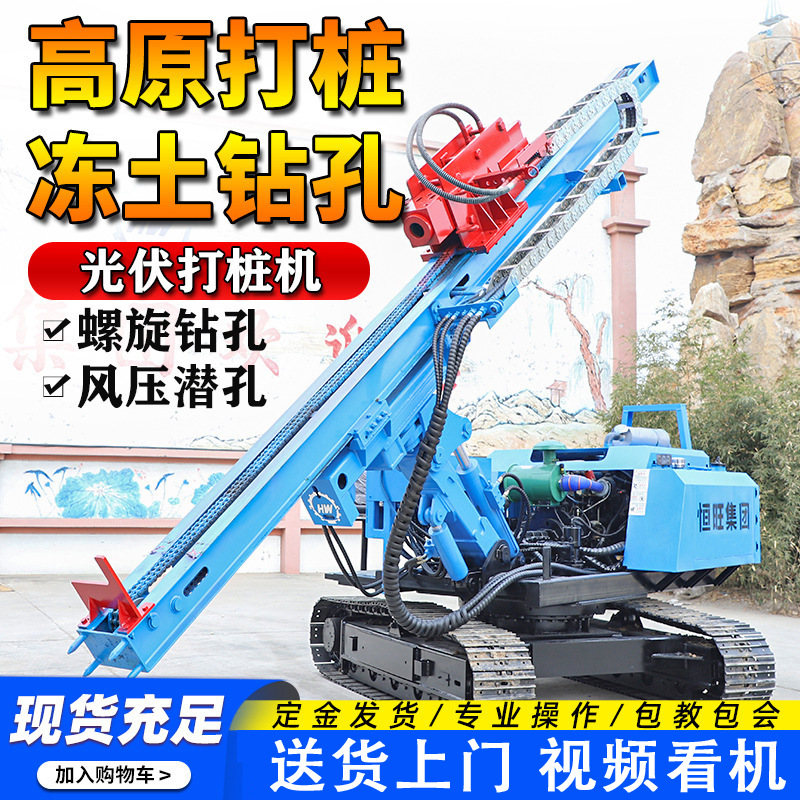光伏打桩机 360度旋转全液压3米压桩机履带螺旋钻机 光伏打桩机
