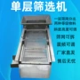 直线粗细过滤冰糖振动筛