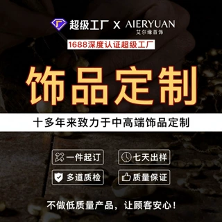 饰品定制纯银项链手链戒指耳环珠宝首饰来图来样银饰工厂加工定做