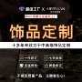 定制定做纯银珠宝耳环