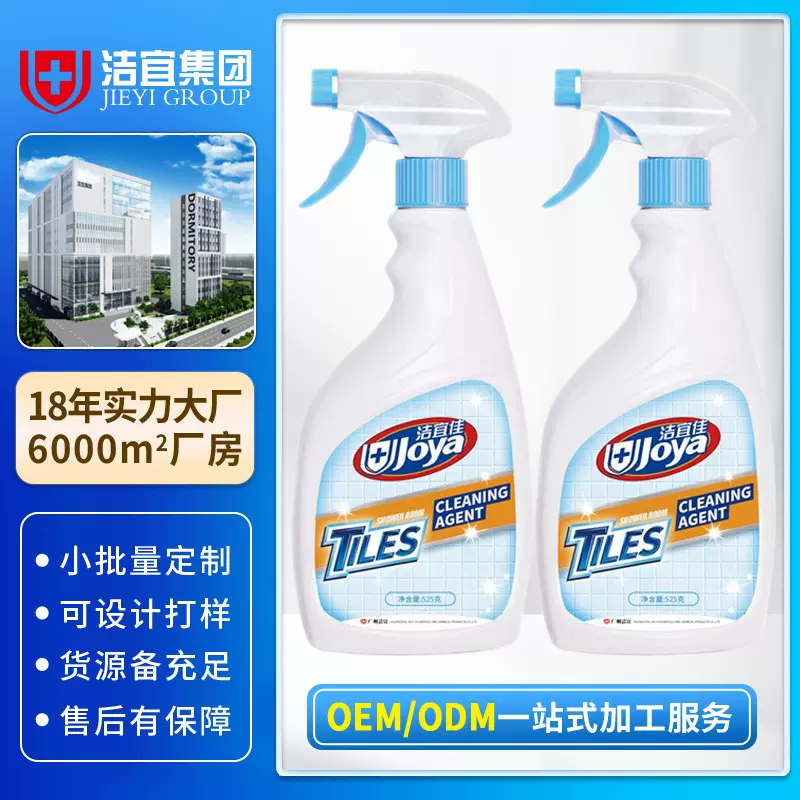 定制卫浴清洁剂500g瓶装水龙头去水渍水垢玻璃浴室洁厕高效去水垢