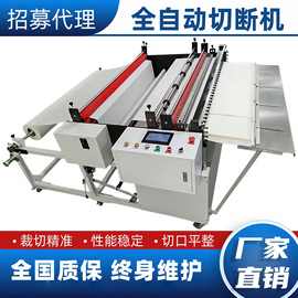 全自动PVC膜裁切机塑料薄膜自动切断机光伏膜热熔胶膜Eva膜切片机
