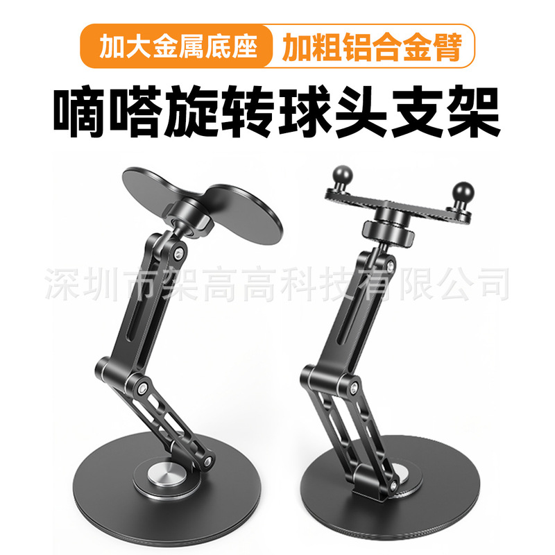 Tablet Pc Stand Universal Ball Head 17mm Rotating Desktop Cantilever Heightening Suitable for iPad Cooling Live Broadcast Tablet Pc Stand Universal Ball Head 17mm Rotating Desktop Cantilever Heightening Suitable for iPad Cooling Live Broadcast