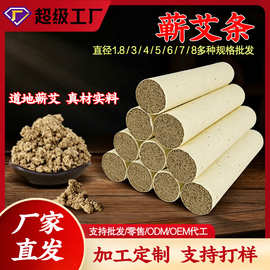 艾条湖北蕲春家用艾灸馆盒装艾条批发艾草艾叶艾绒艾灸三年陈艾条