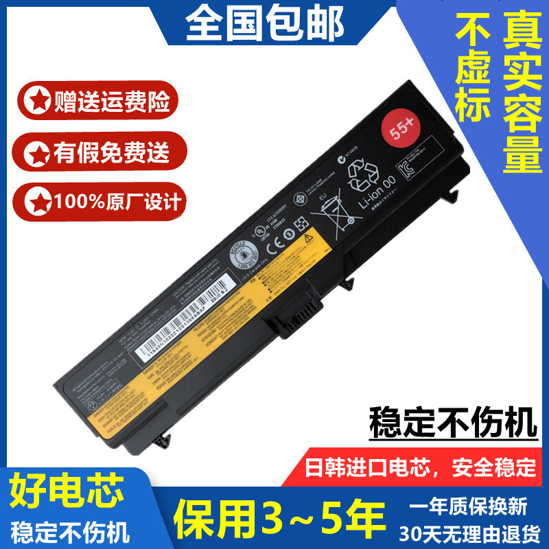 Suitable for Brand New In-Stock Lenovo ThinkPad Edge E40 E50 E420 E425 Laptop Batteries Suitable for Brand New In-Stock Lenovo ThinkPad Edge E40 E50 E420 E425 Laptop Batteries